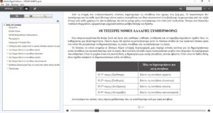 Hand Coded Tables Epub Samples 3